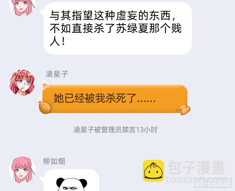 苏绿夏的遗物91