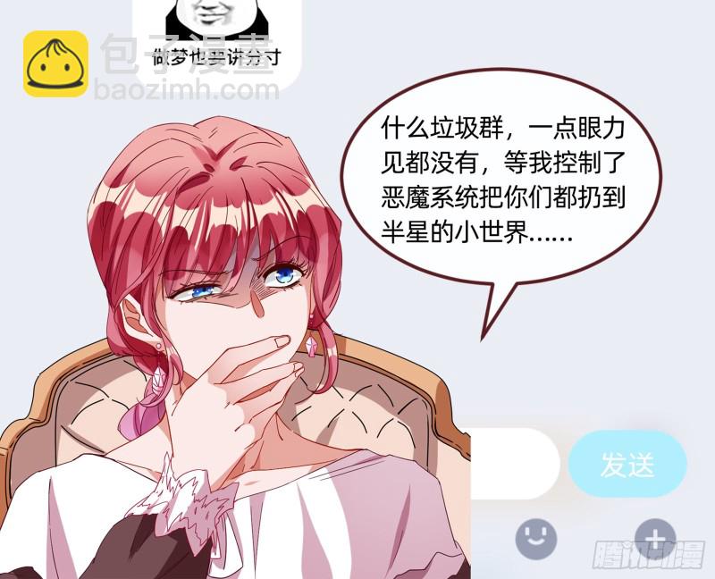 苏绿夏的遗物92