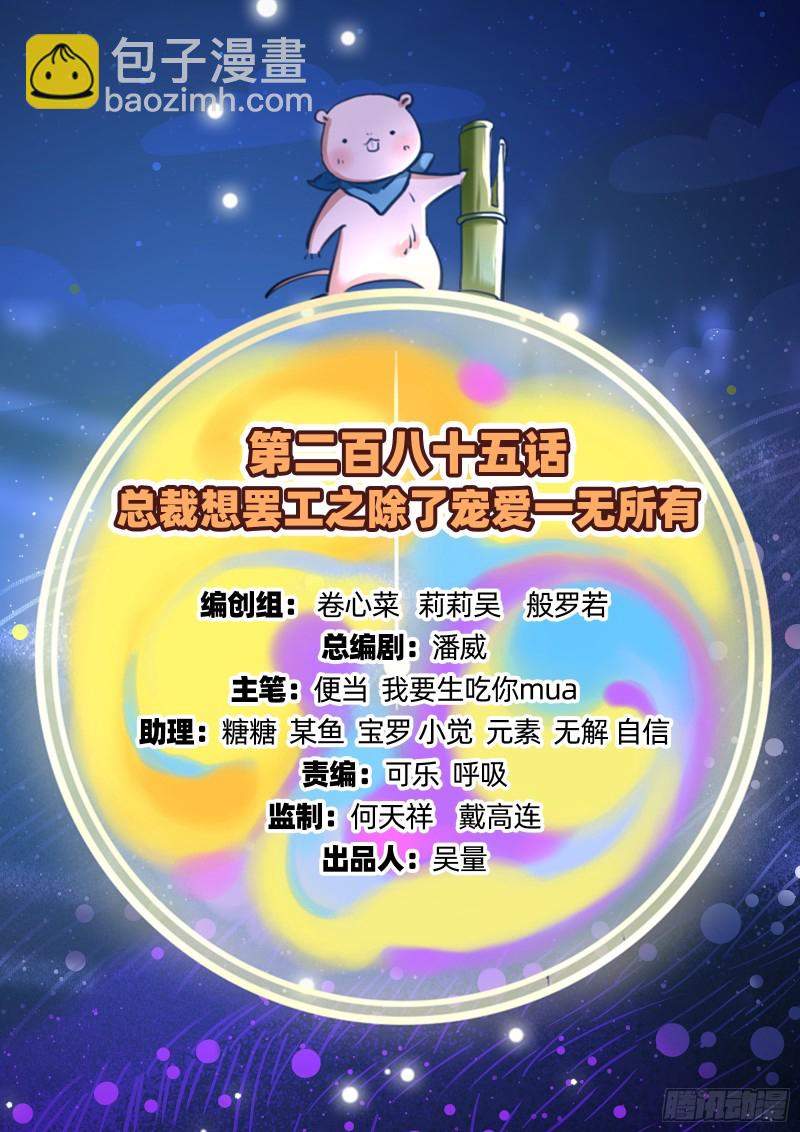 除了宠爱一无所有1