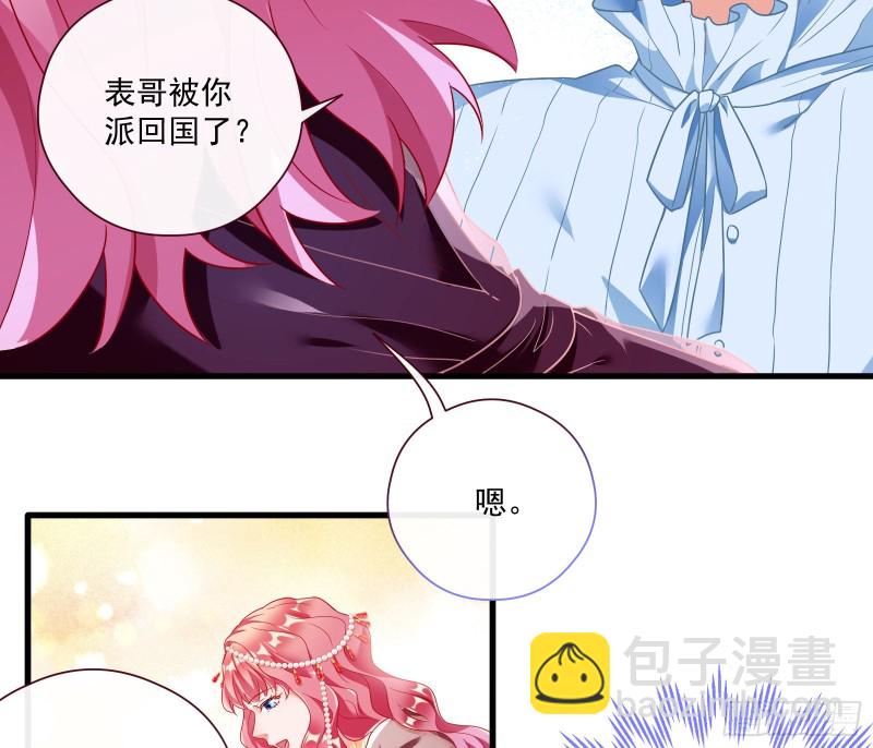 除了宠爱一无所有21