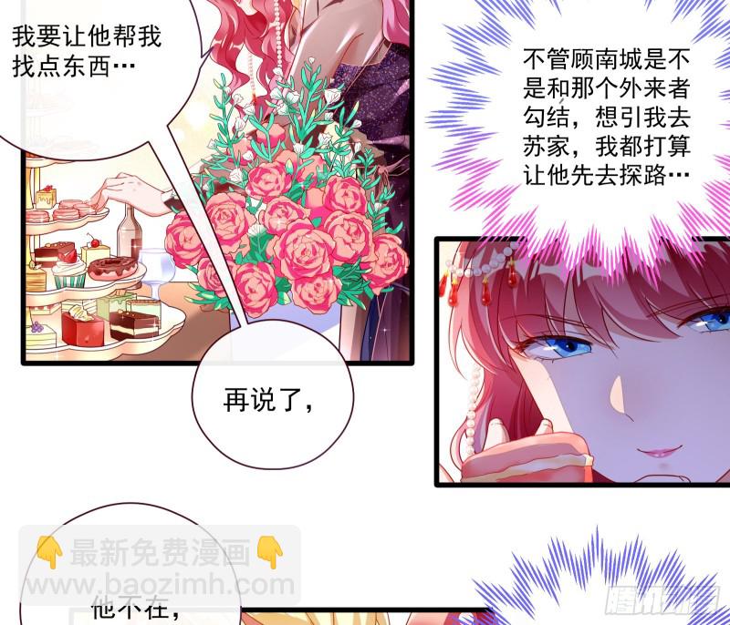 除了宠爱一无所有22