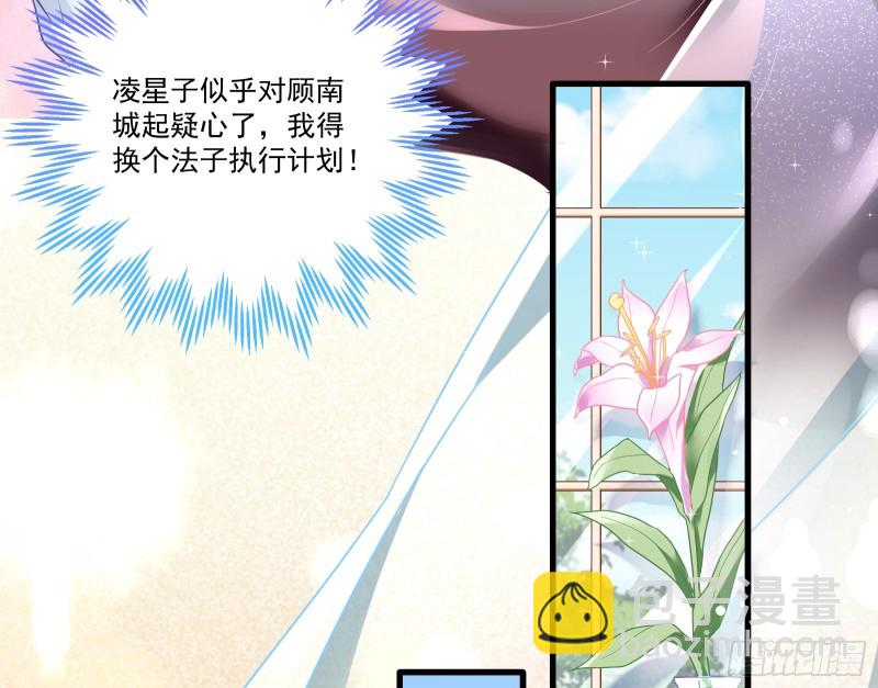 除了宠爱一无所有28
