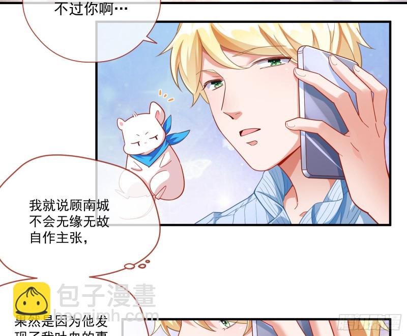 除了宠爱一无所有40