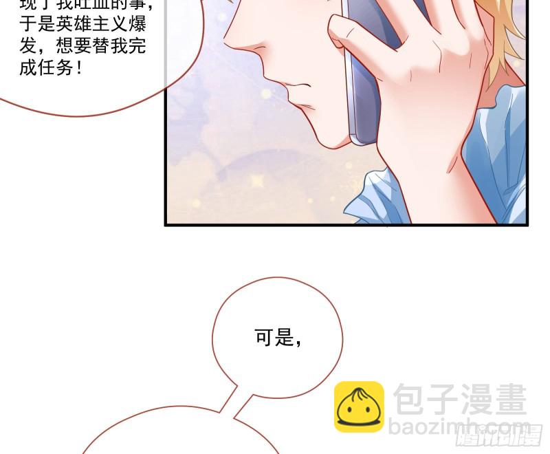 除了宠爱一无所有41