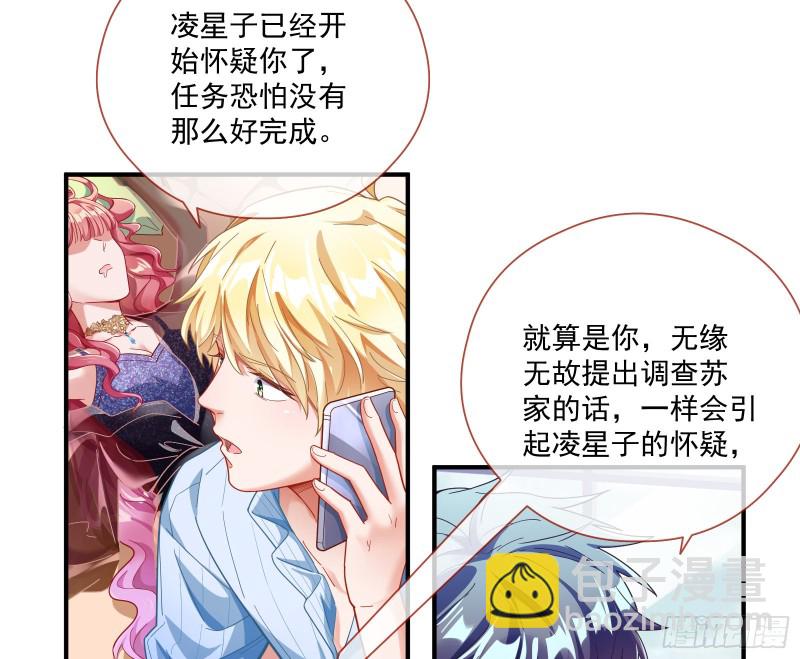 除了宠爱一无所有42