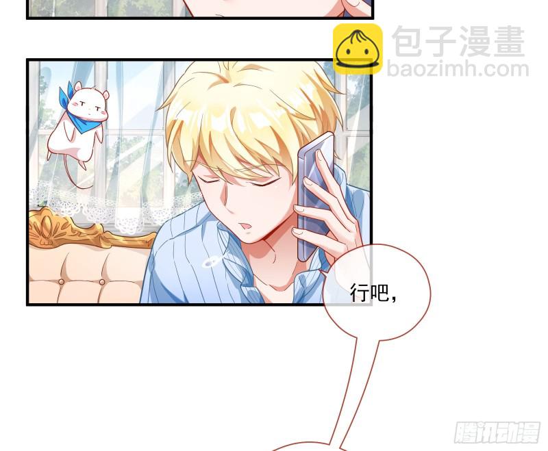 除了宠爱一无所有44