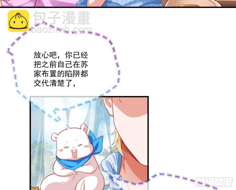 除了宠爱一无所有48
