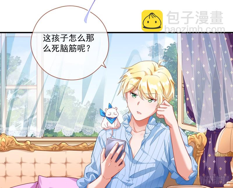 除了宠爱一无所有51