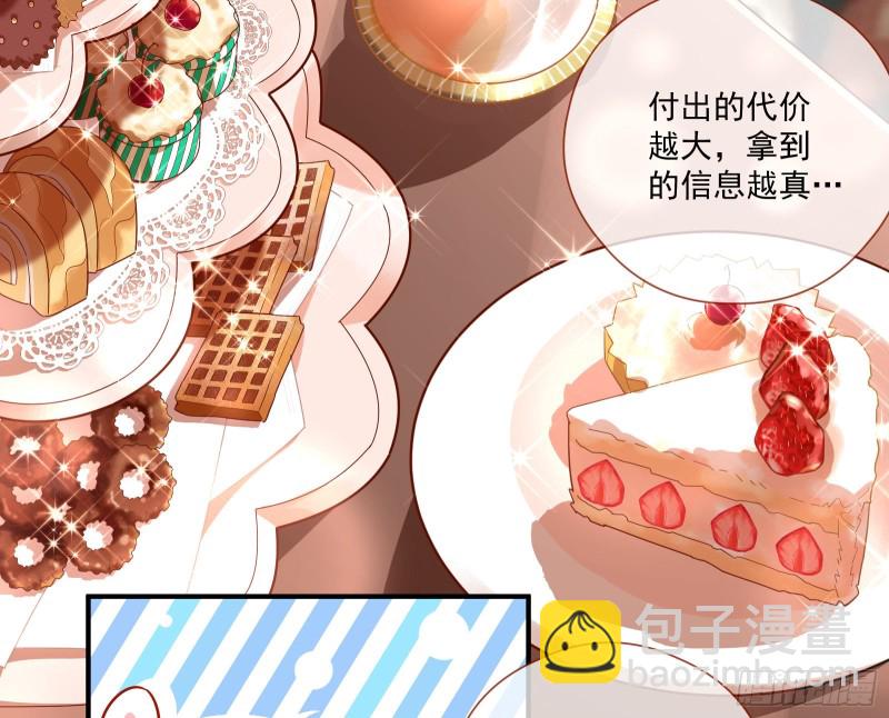 除了宠爱一无所有57