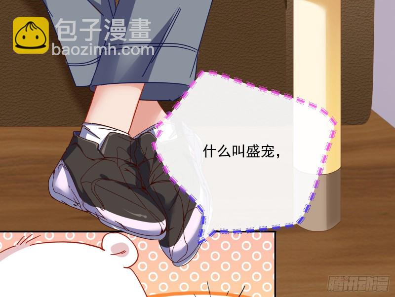 除了宠爱一无所有92