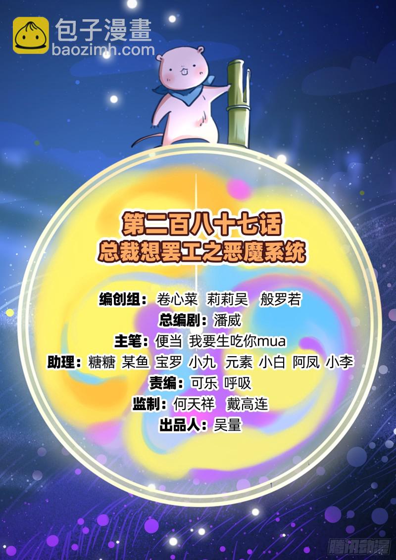 恶魔系统1