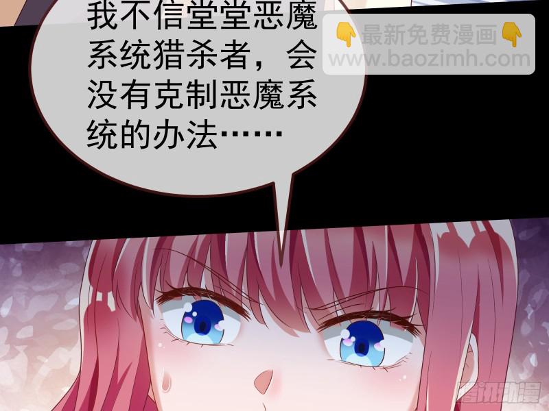 恶魔系统102