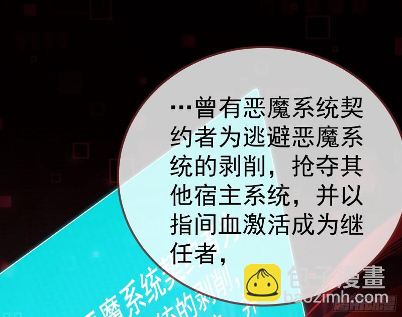 恶魔系统110