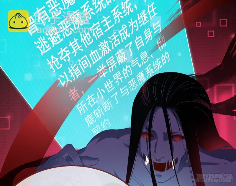 恶魔系统111
