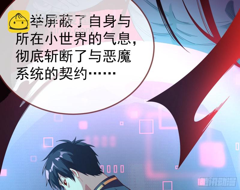 恶魔系统112