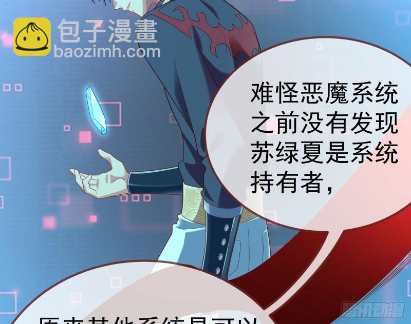 恶魔系统113