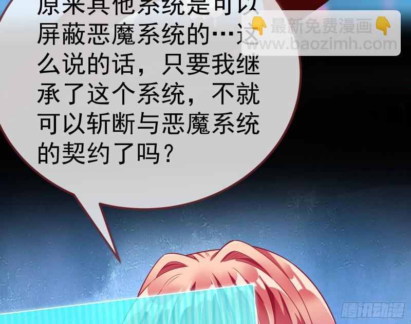 恶魔系统114