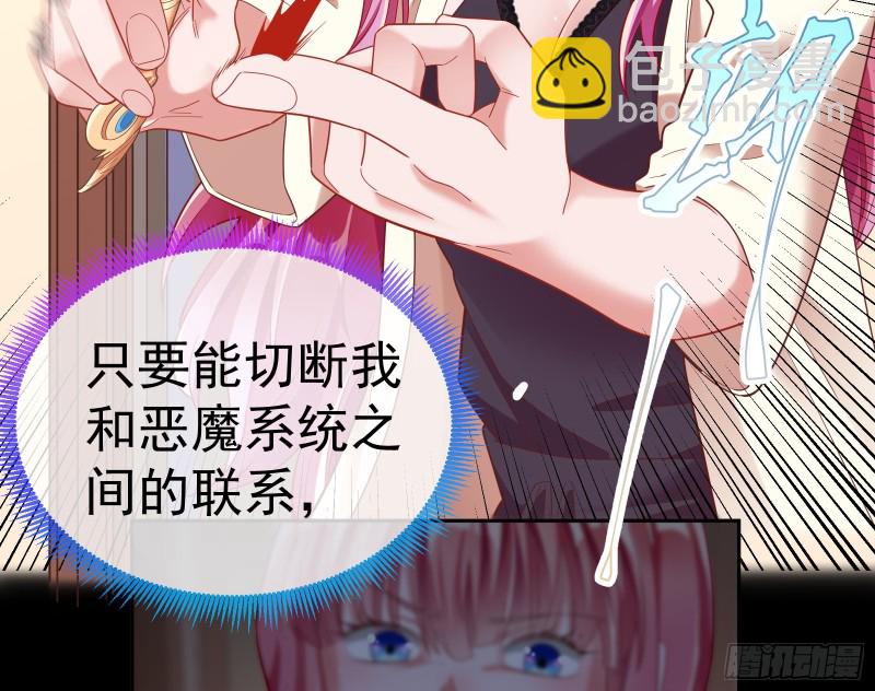 恶魔系统120