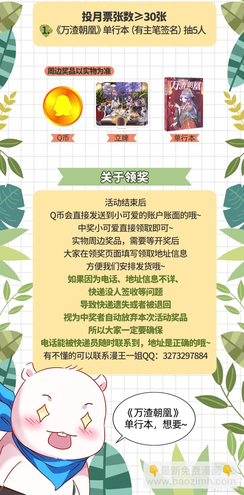 恶魔系统149