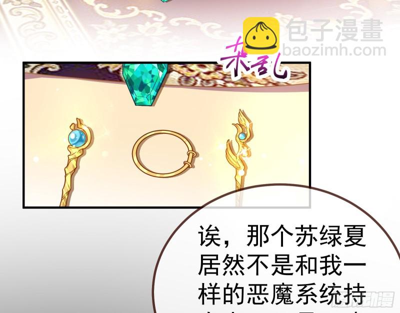 恶魔系统70