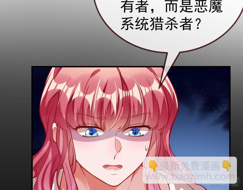 恶魔系统71