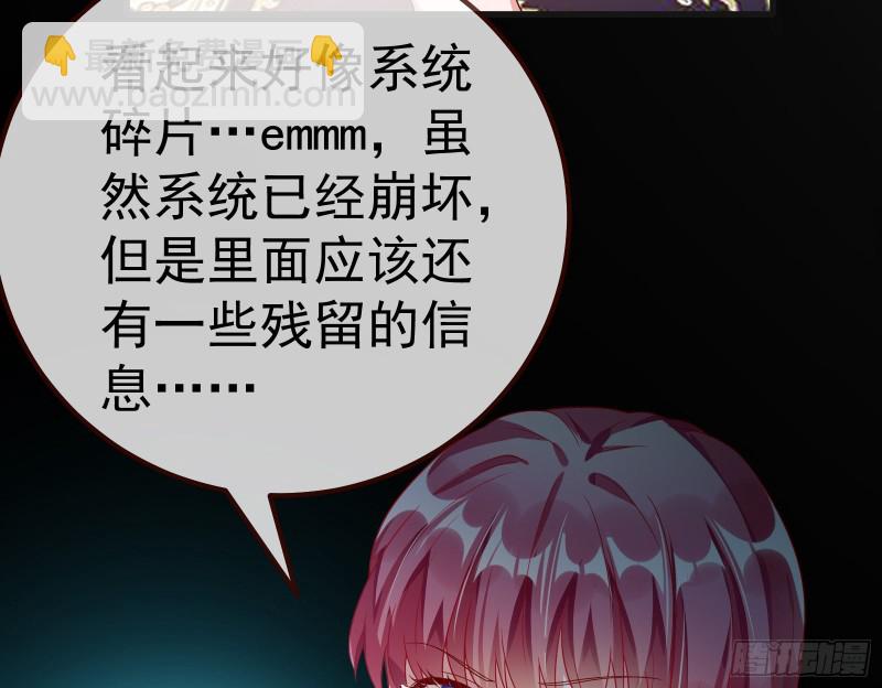 恶魔系统77