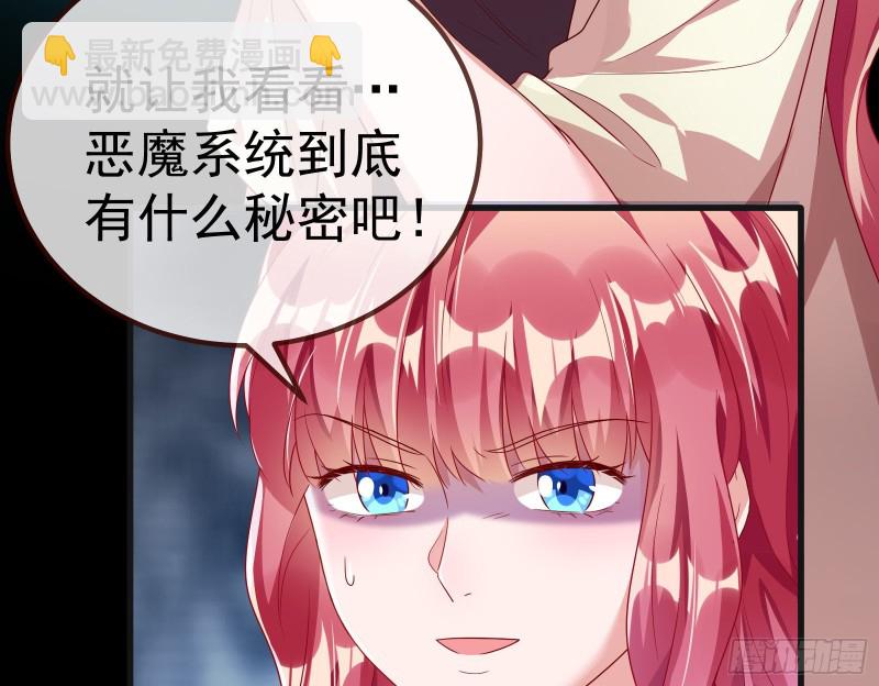 恶魔系统79