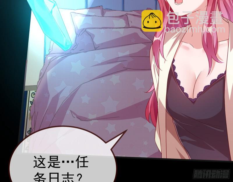 恶魔系统84
