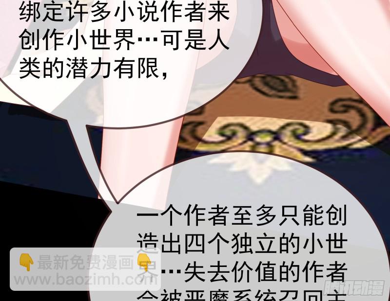 恶魔系统92