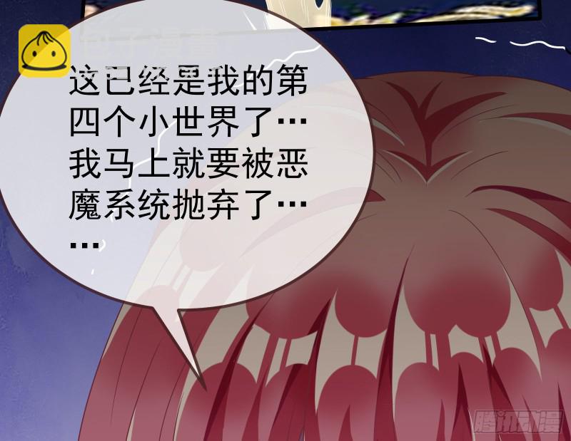 恶魔系统94