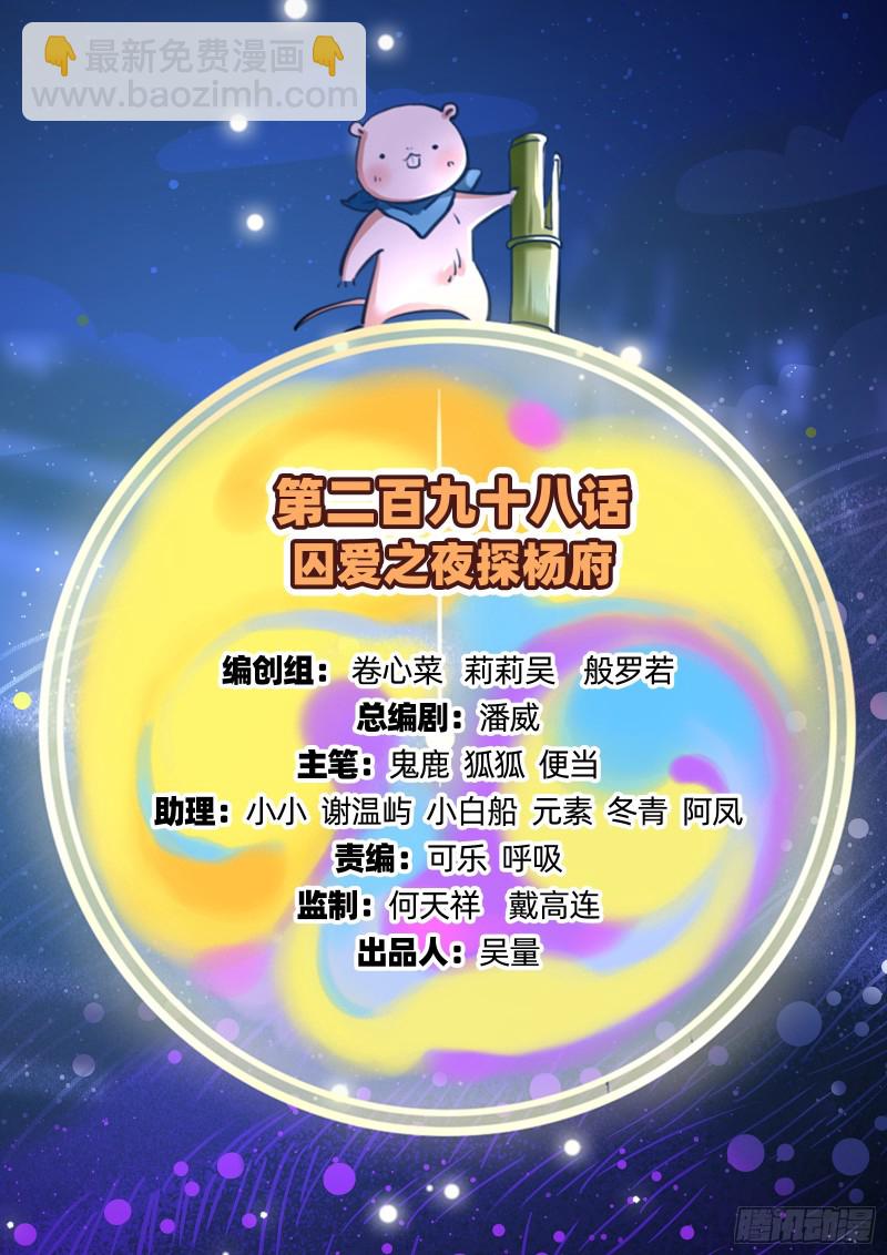夜探杨府1