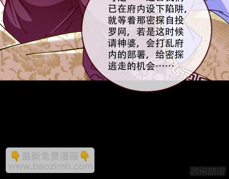 夜探杨府39