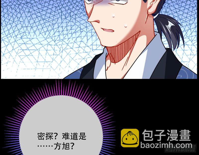 夜探杨府43