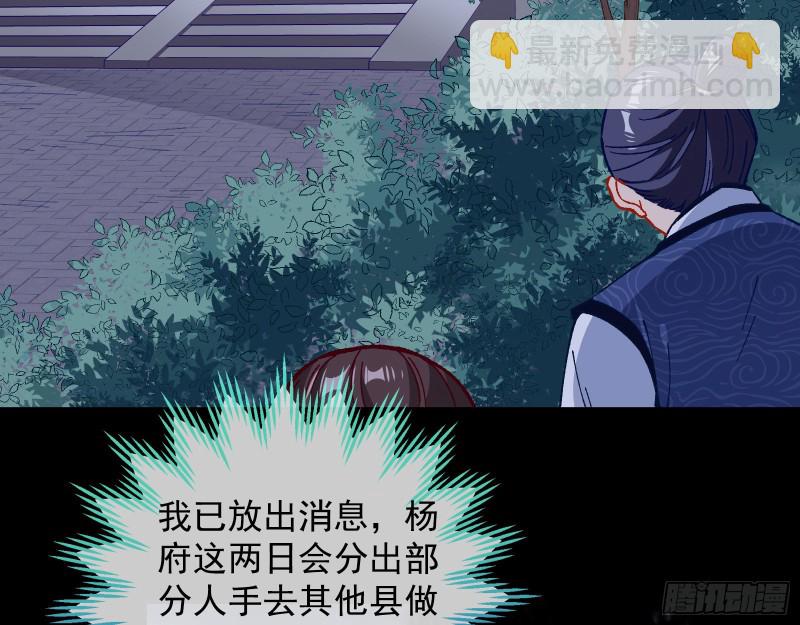 夜探杨府56