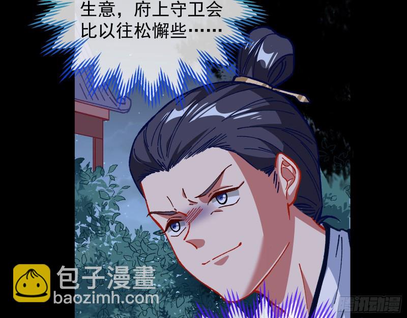 夜探杨府57