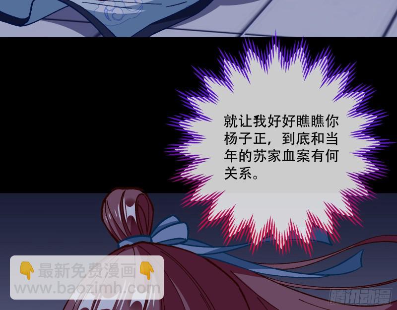 夜探杨府68