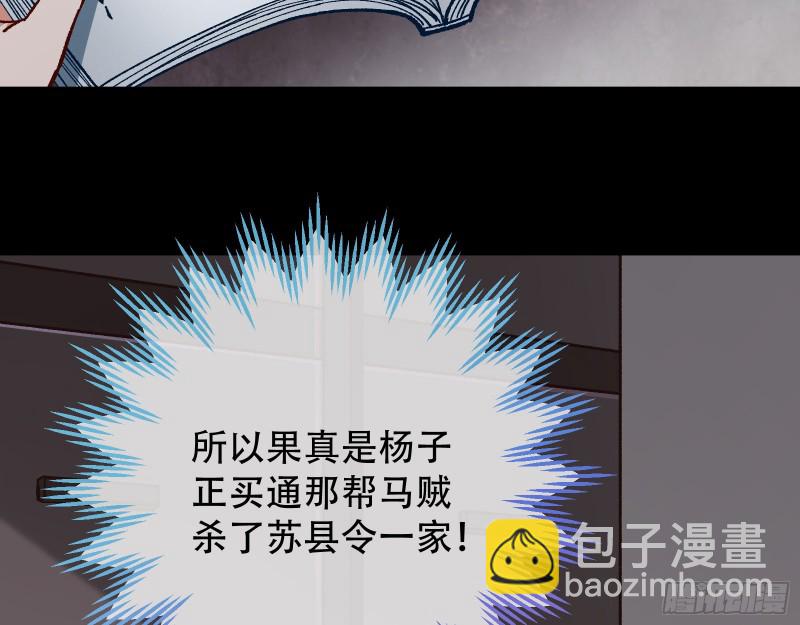 夜探杨府82