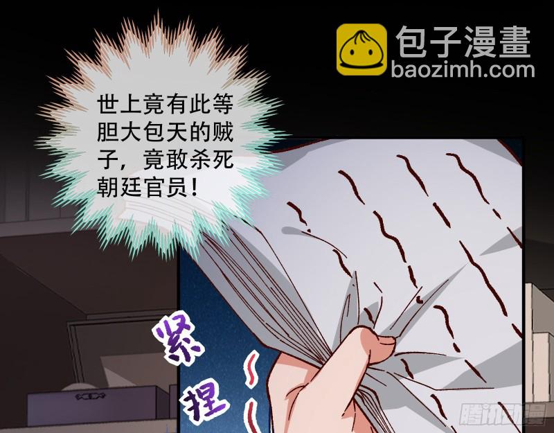 夜探杨府86