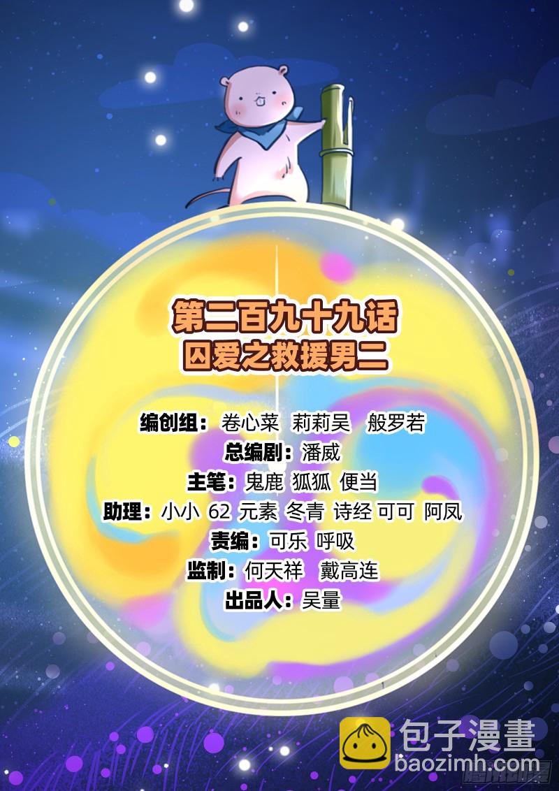 救援男二1