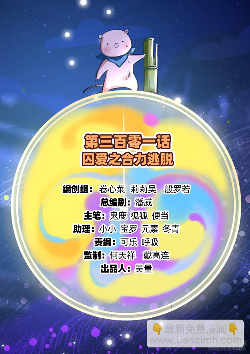 合力逃脱1