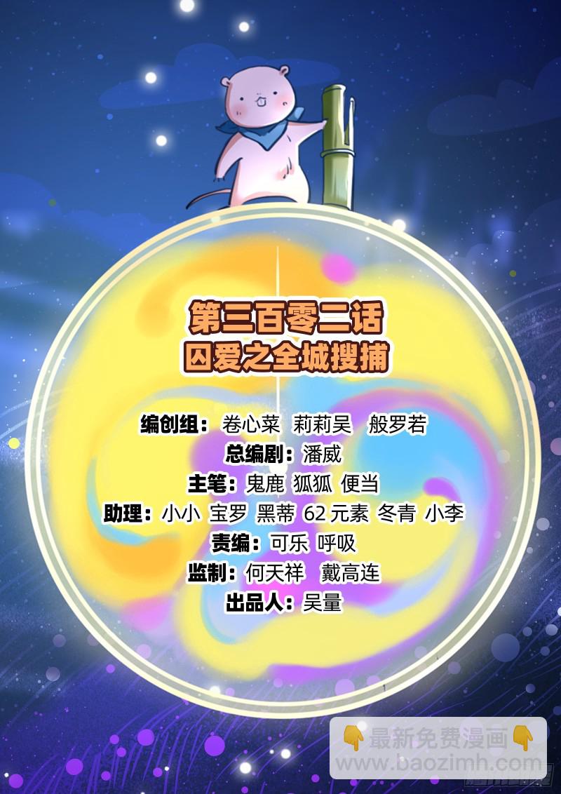 全城搜捕1