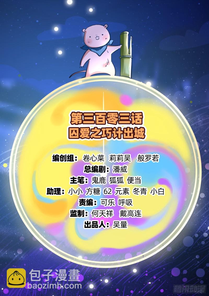 巧计出城1