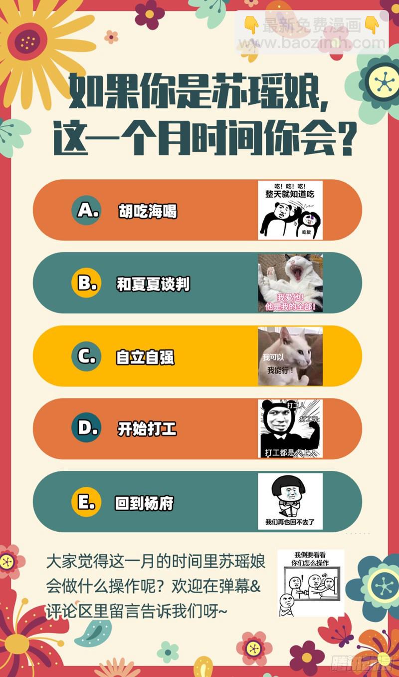 巧计出城102