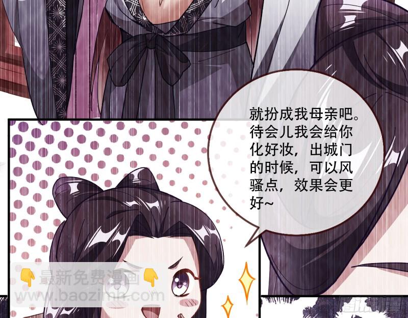 巧计出城15