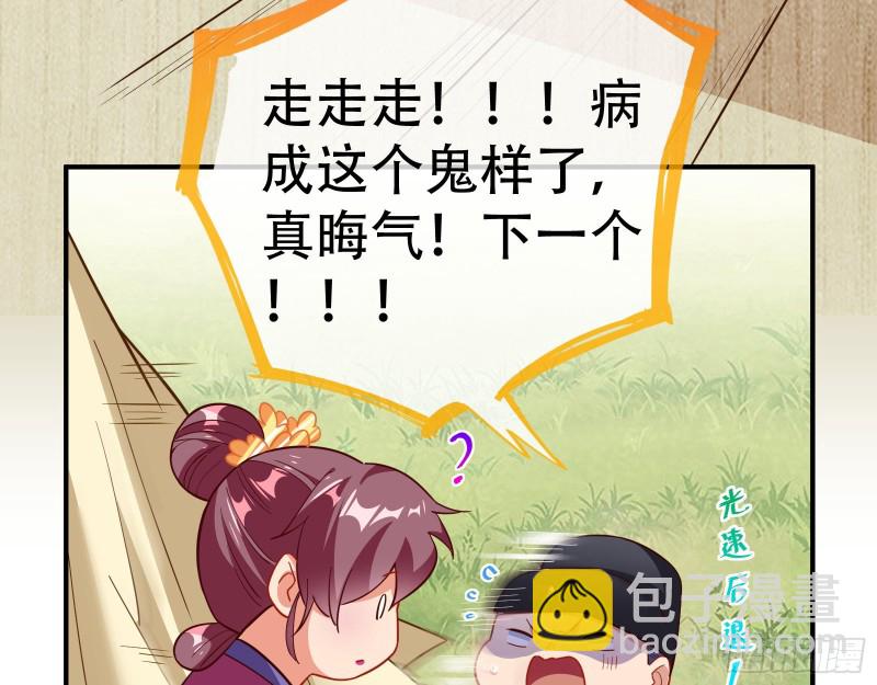 巧计出城32