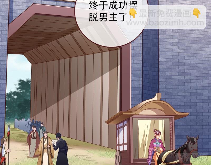 巧计出城36
