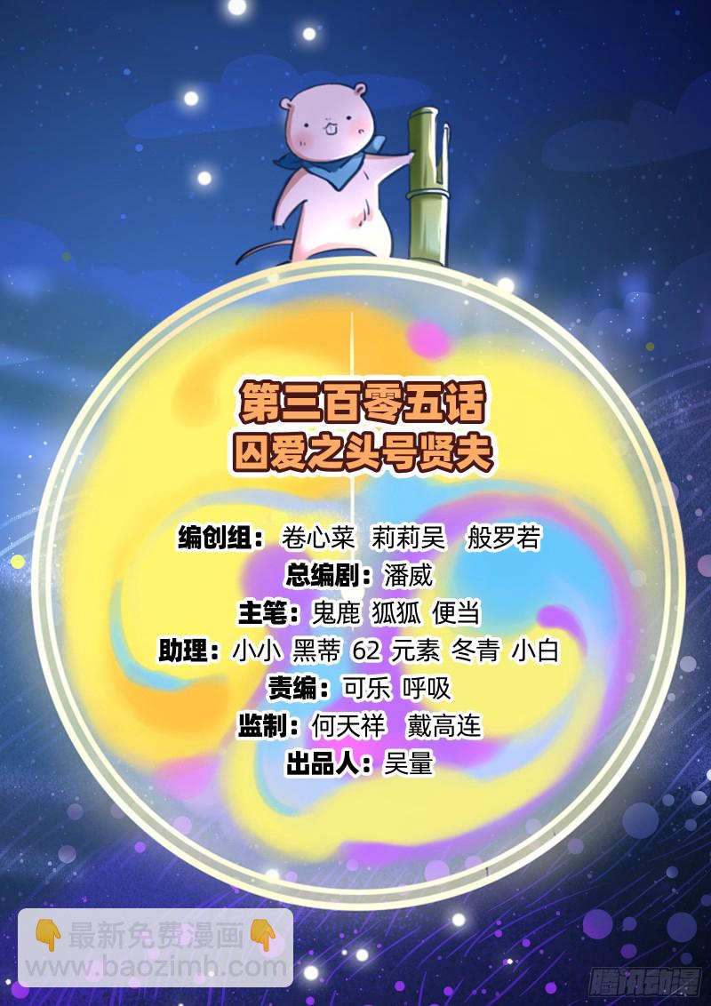头号贤夫1