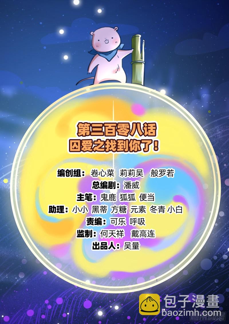 找到你了！1