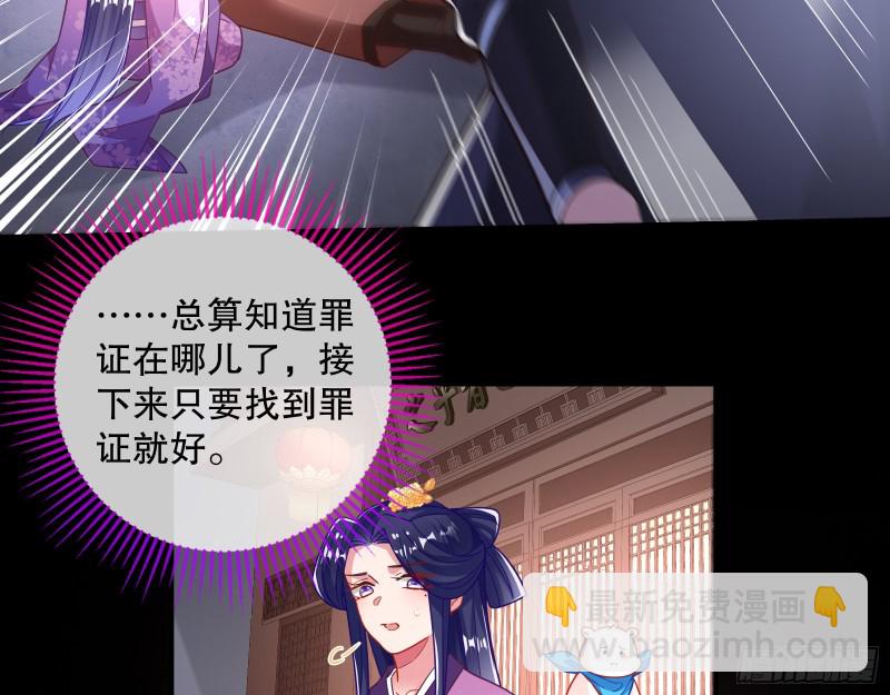 找到你了！82