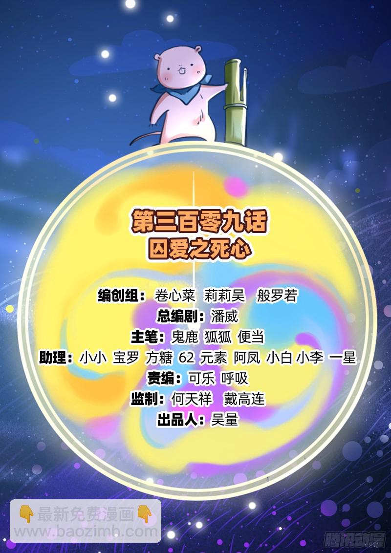 死心1